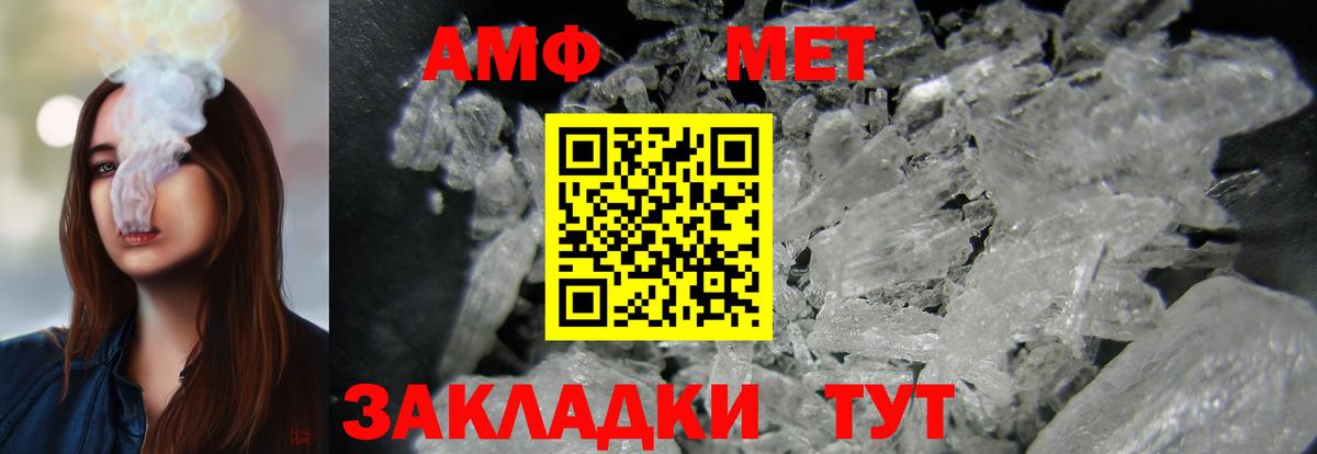 АМФЕТАМИН 97% Магадан