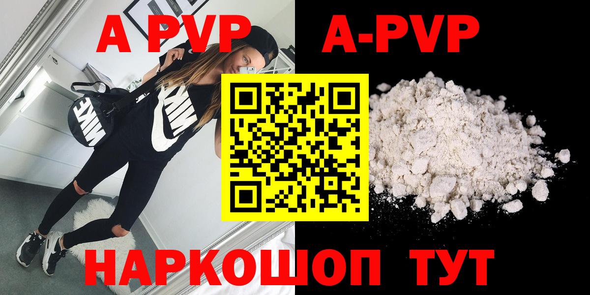 Alpha PVP СК Магадан