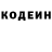 Кодеин Purple Drank Nik Pero