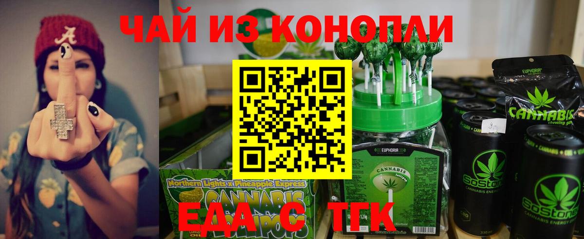 Cannafood конопля  Вход с VPN  Магадан 