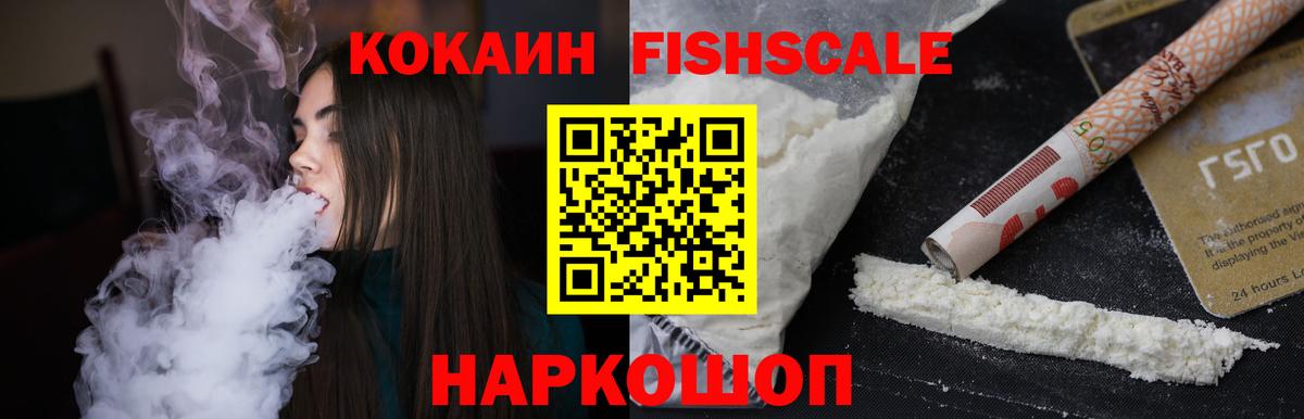 Cocaine Эквадор Магадан
