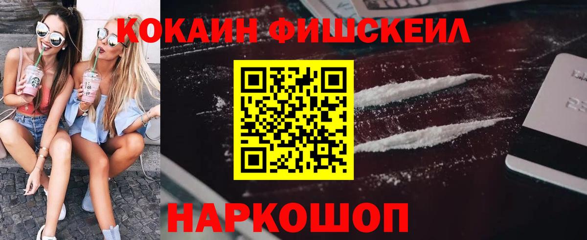 Магадан  Кокаин 97%  Вход с VPN 