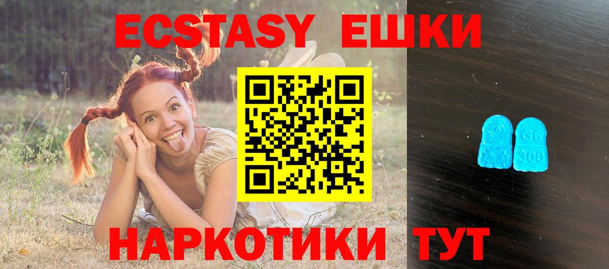 Ecstasy  Вход с VPN  Магадан  Ecstasy DUBAI  Экстази Philipp Plein 
