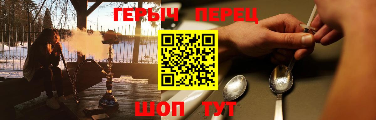 Магадан  ГЕРОИН Heroin  Вход с VPN 