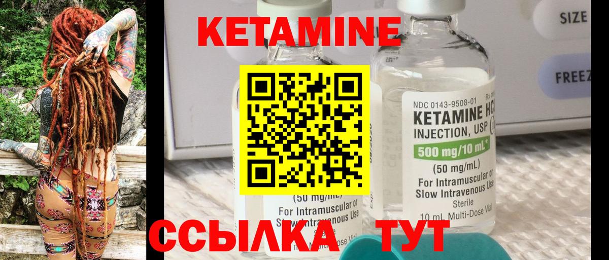 Магадан  даркнет какой сайт  КЕТАМИН ketamine  Вход с VPN  КЕТАМИН VHQ 