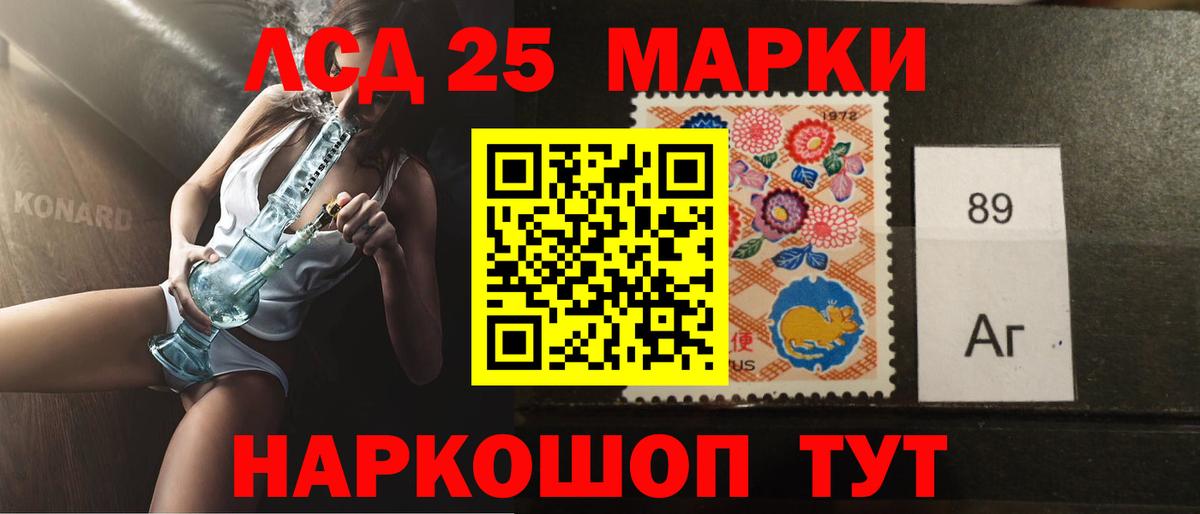 Лсд 25 экстази кислота Магадан
