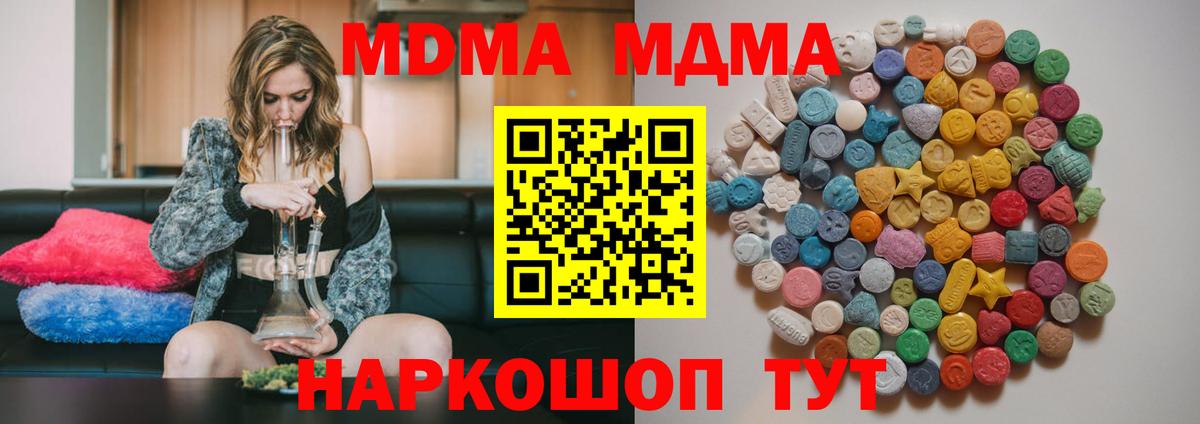 МДМА Molly  Вход с VPN  МДМА молли  Магадан 