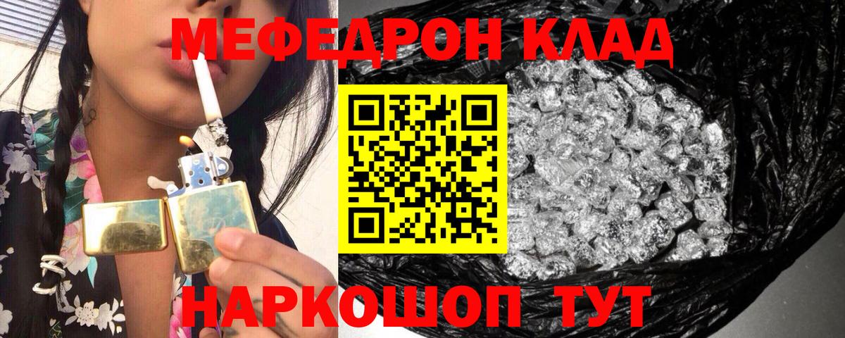 МЕФ мука  Меф  Магадан  Вход с VPN 