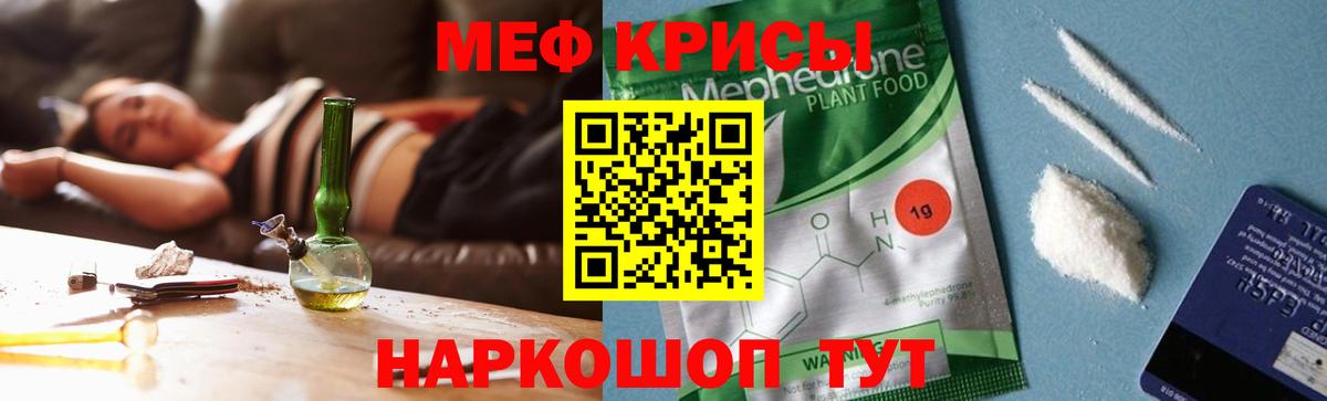 МЕФ кристаллы Магадан