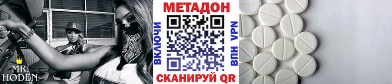 Метадон VHQ  МЕГА как зайти  Магадан 