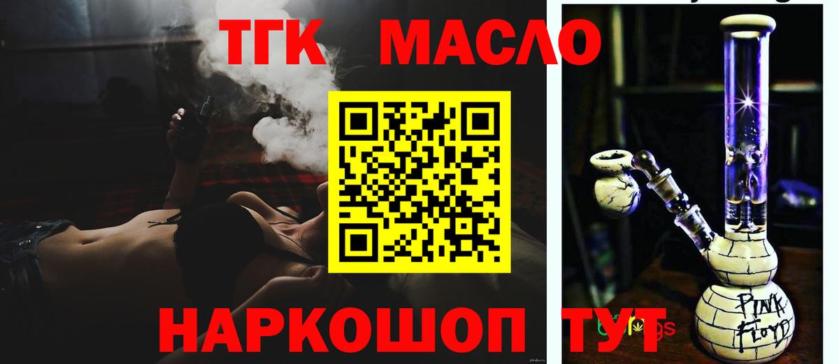 ТГК Wax Магадан