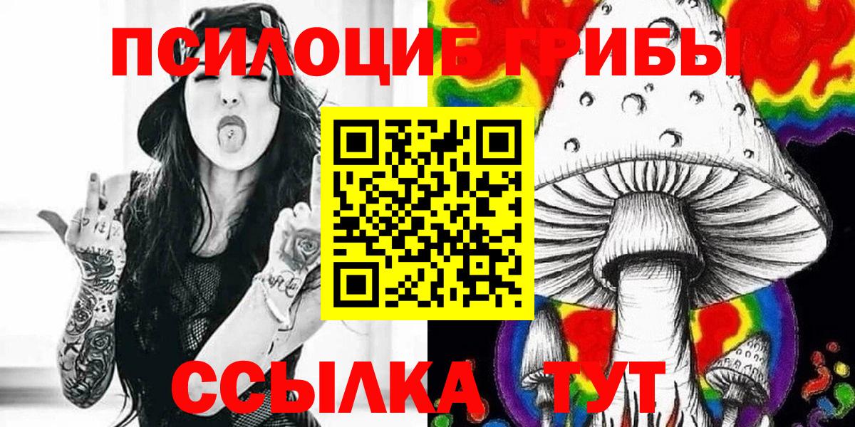 Галлюциногенные грибы прущие грибы  Галлюциногенные грибы ЛСД  Магадан  Вход с VPN 